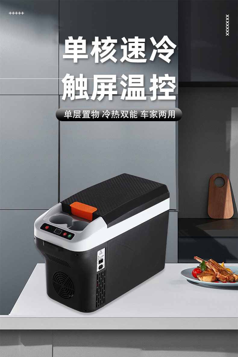 10L new with digital display can be set temperature car refrigerator refrigeration mini refrigerator car home dual-use student dormitory