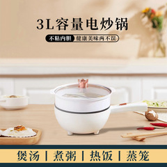 电煮锅一体锅电炒锅宿舍多用大容量炒菜锅家用双层不沾锅不粘锅