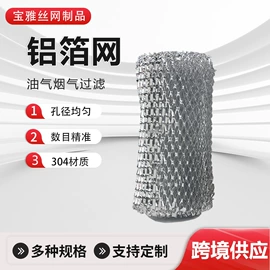 不锈钢网;滤筒;滤片