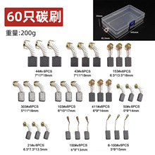 ��Ҏ늄ӹ���̼ˢ60ֻ̼ˢ60PC��䓲ęC��N�怽�ĥ�C�и�C��