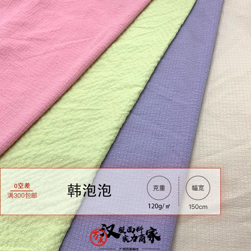 Polyester stretch crepe fabric for Han Popo chiffon dress, light and fresh fashion shirt fabric