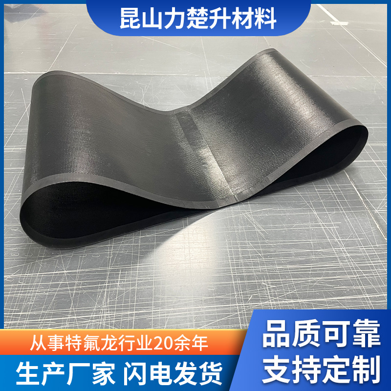 黑色特氟龙环形布带 烘干隧道炉红外线耐高温传送带皮带环形网带