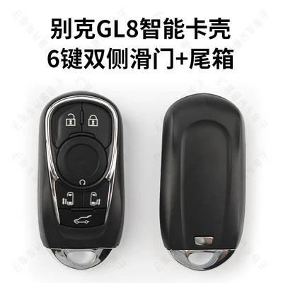 Control Key Replacement Shell, Avtomobil qapı kilidi silindrləri - gl8-smart-shell-6-button-double-side-sliding-door-trunk