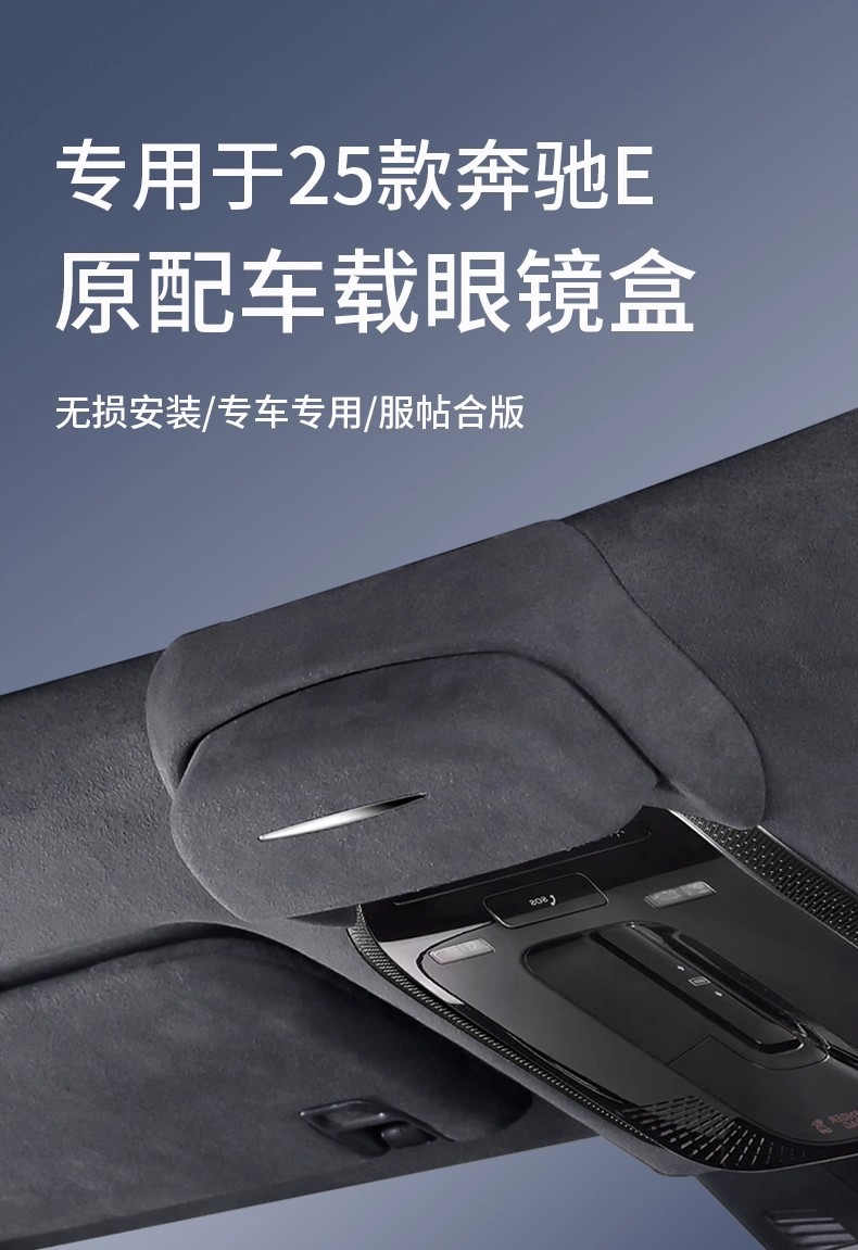 Suitable for 25 Models of Mercedes-Benz E300L/Glc260L Glasses Cases, Sunglasses Storage Clip, Top-Mounted Mercedes-Benz Glc260 Glasses Case