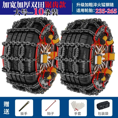 Tire snow chain – Chains Wholesale - black-carbon-steel-upgraded-version-bold-large-size-235-265-10-pieces