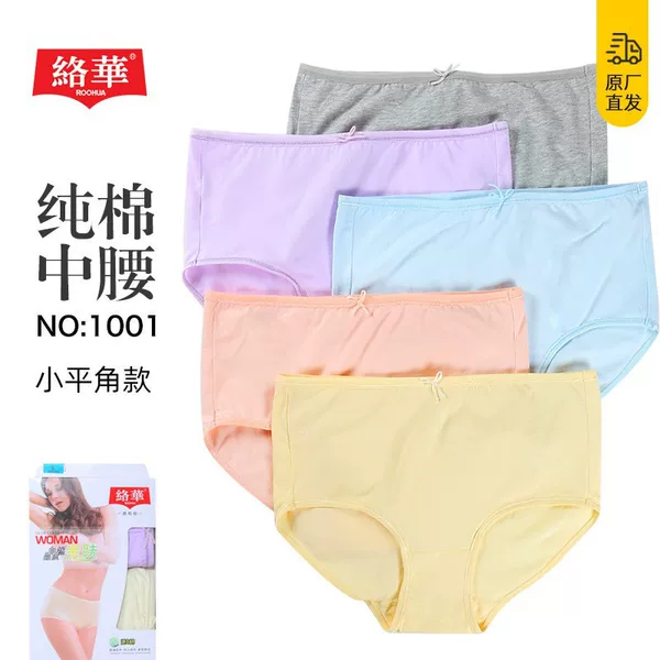 Luohua Women's Underwear Girls' Triangle Pure Cotton Summer Breathable Mid-Waist Loose and Comfortable Women's Small Boxer Briefs Boxed