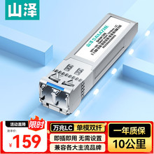 ɽ���f�׆�ģ�p�w��ģ�KSFP+10G���ģ�KLC�ӿڶ�ģ�p�w�����A��