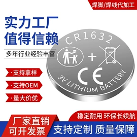 纽扣电池;电子组装加工;其他电子加工