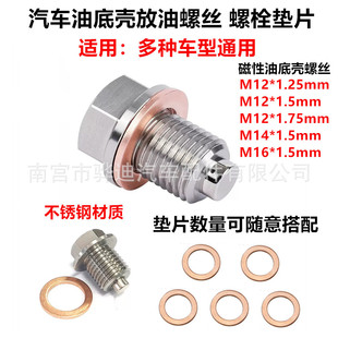 M14 * 1.5 magnetic oil drain screw for Toyota Honda Ford Nissan Mazda oil pan bolt