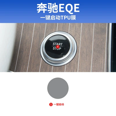 Car interior film: Protective Film 500 Central - 22-25-mercedes-benz-eqe-one-button-start-tpu
