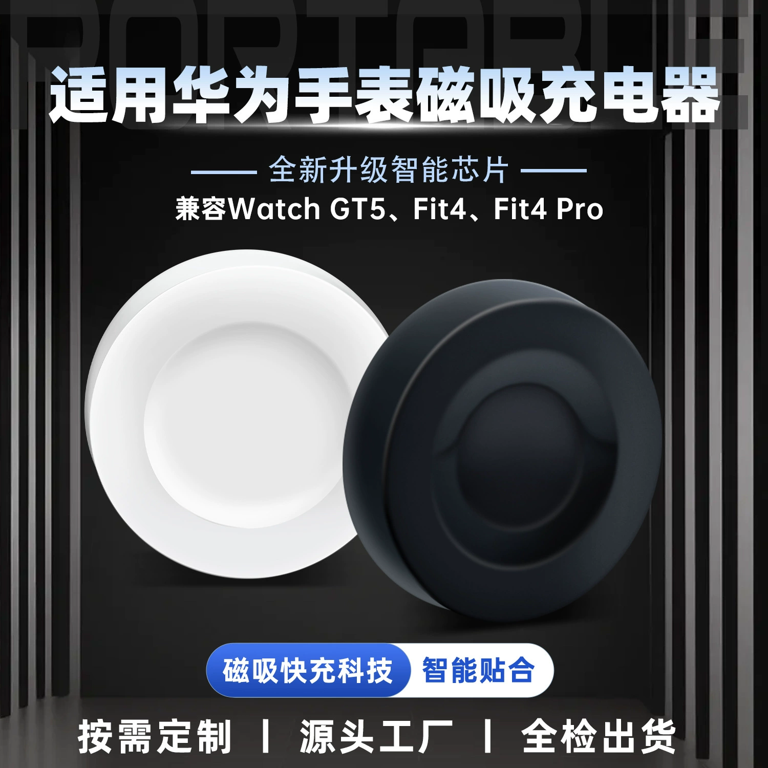 Подходит для зарядного устройства Huawei Watch Fit4, зарядной станции для умных часов GT6 Pro, магнитного кабеля GT3.