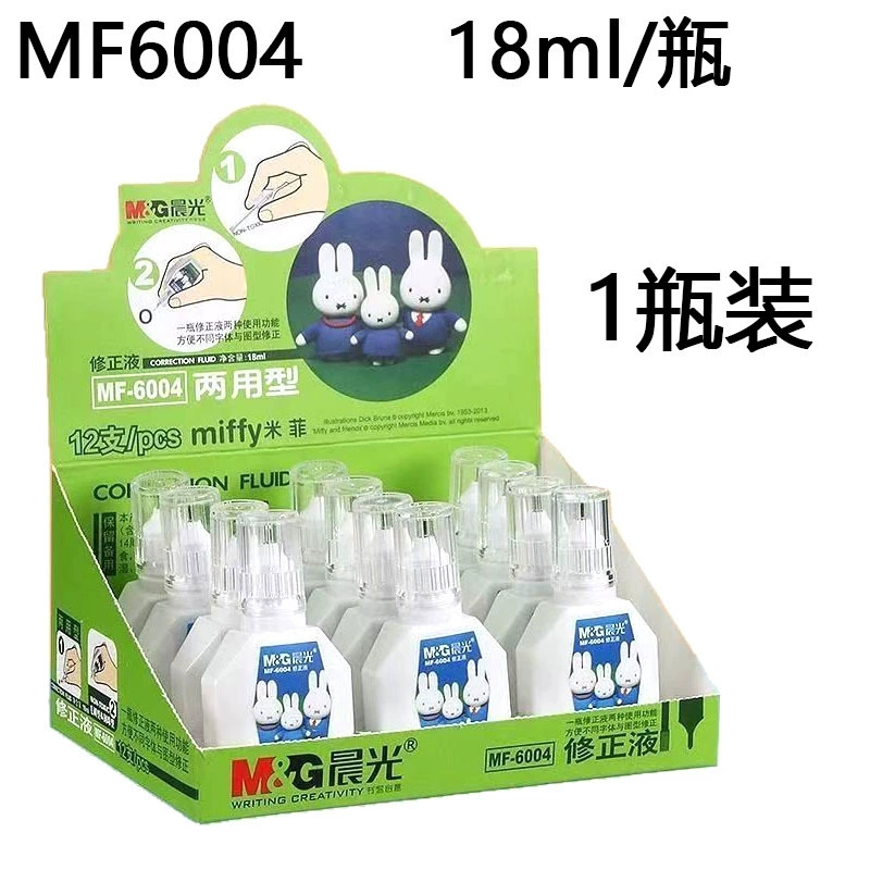 Корректор Chenguang MF6001 жидкость Mifi Mito модифицированная жидкость белого цвета 12мл, для школьных офисных исправлений на неправильные ручки и большой емкости корректор