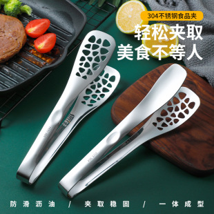 304 stainless steel food clip steak food clip hollow filter oil Design food barbecue clip buffet anti-scalding clip