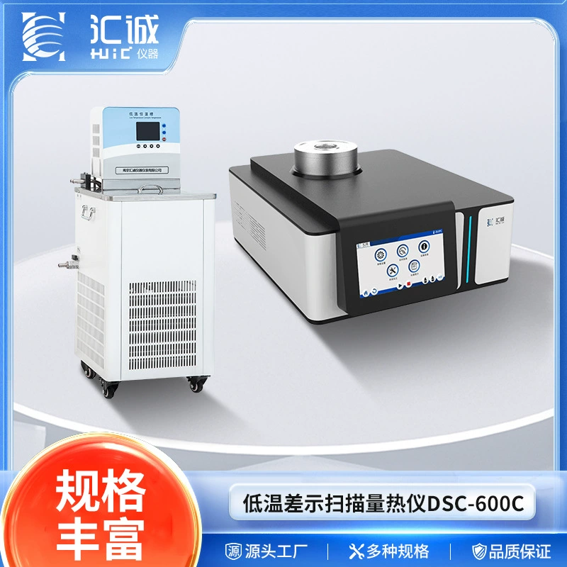 DSC-600C -10 ℃-600 ℃ низкотемпературная дифференциальная сканирующая калориметр стекловидного окисления индукция