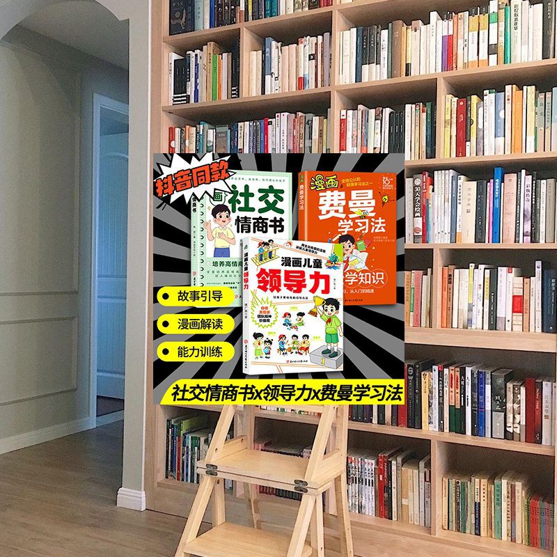 [recommended complete set of three books] three books to comprehensively cultivate children's abilities [official authentic product / 10x money-back guarantee for fakes / ready to ship]