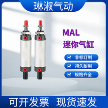 小型MAL16 20 25 32 40S铝合金迷你气缸可调行程双作用活塞式气缸