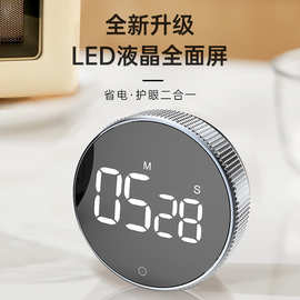 大屏LED旋转计时器 厨房定时器 运动学习提醒正倒计时时间管理器