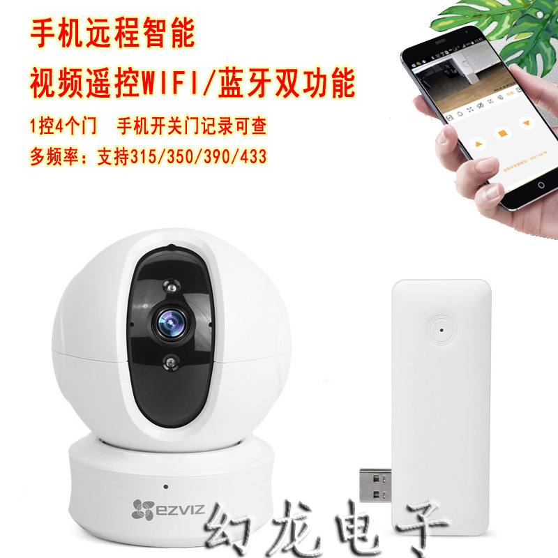 手机智能远程视频控制开关门wifi拷贝麒麟滚码350M无线卷帘遥控器