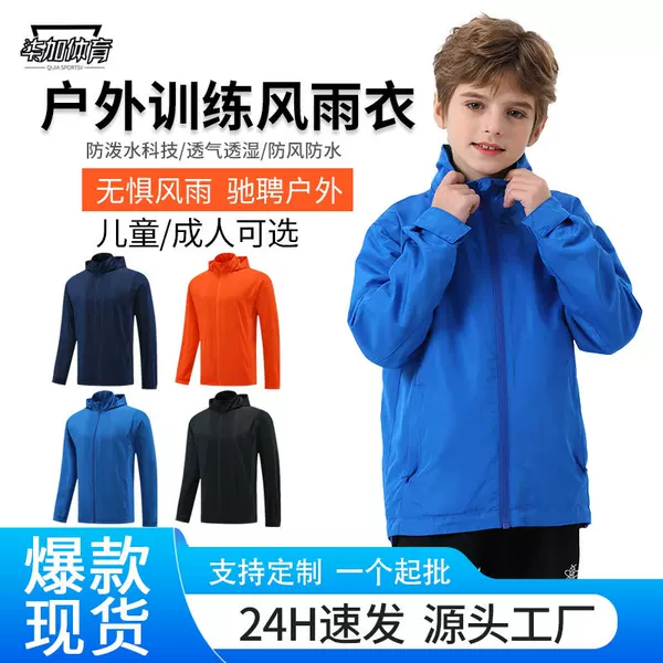Cross-Border Children's Outdoor Sports Raincoat Training Jacket Windproof and Water-Repellent Running Jacket Foot Basketball Windbreaker