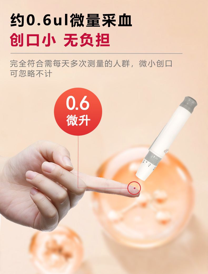 详情页7创口小 无负担(笔调小.jpg