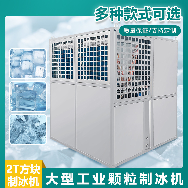 Large-Capacity Ice Cube Machine for Producing Crystal-Clear Ice Cubes for Milk Tea Shops in Africa
