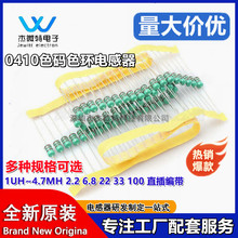 0410ɫ�aɫ�h늸���0.5W 1UH~4.7MH 2.2 6.8 22 33 100 ֱ�徎��