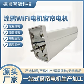 其他家居智能;其他窗帘配件;智能家居