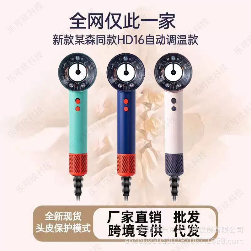 HD16某森同款无叶高速华强北顶配智能感应电吹风机家用负离子风筒