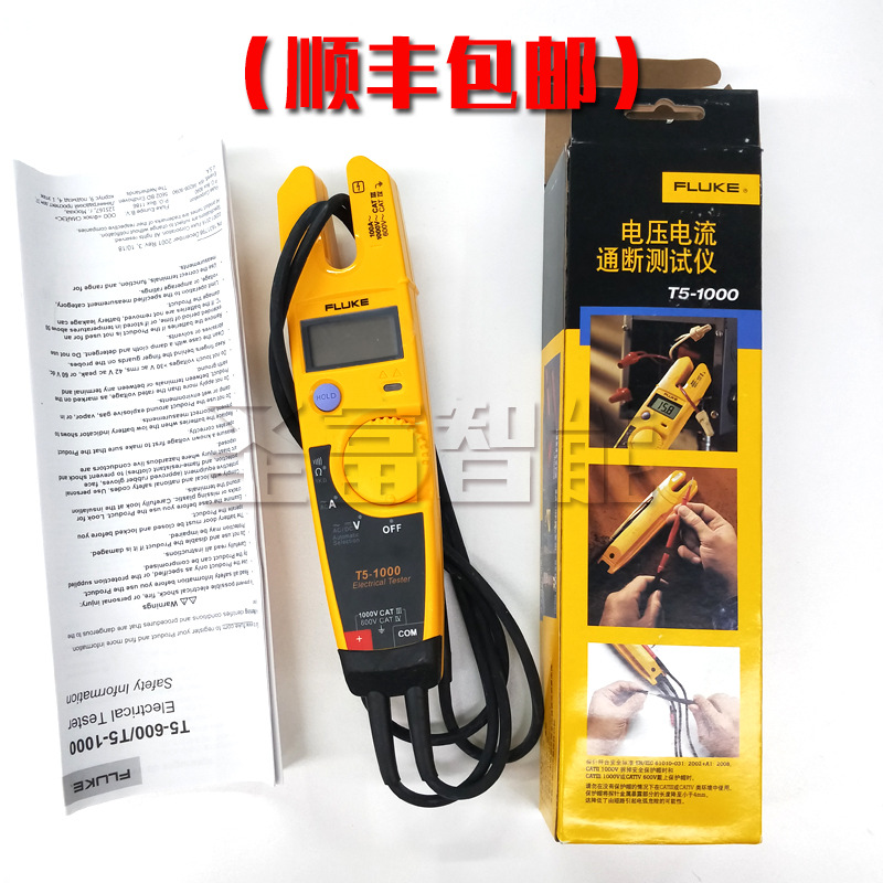 美国福禄克Fluke T5-1000电压波动测试仪钳型电流表