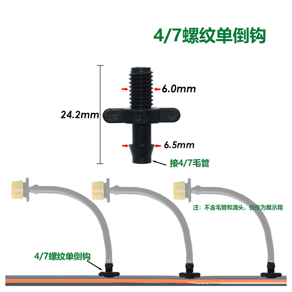 4 / 7 Thread Single Barb