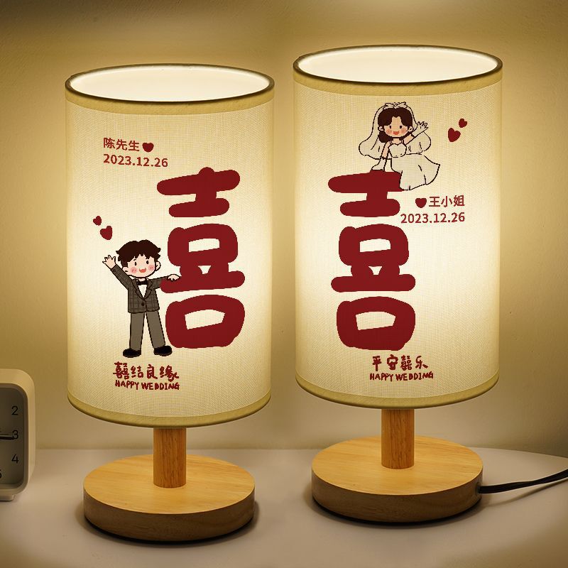 ☆ Longming Lamp Wedding Lamp Pair Wedding Bedside Lamp Bedroom Festive Small Table Lamp Night Light Wedding Gift Finished Product