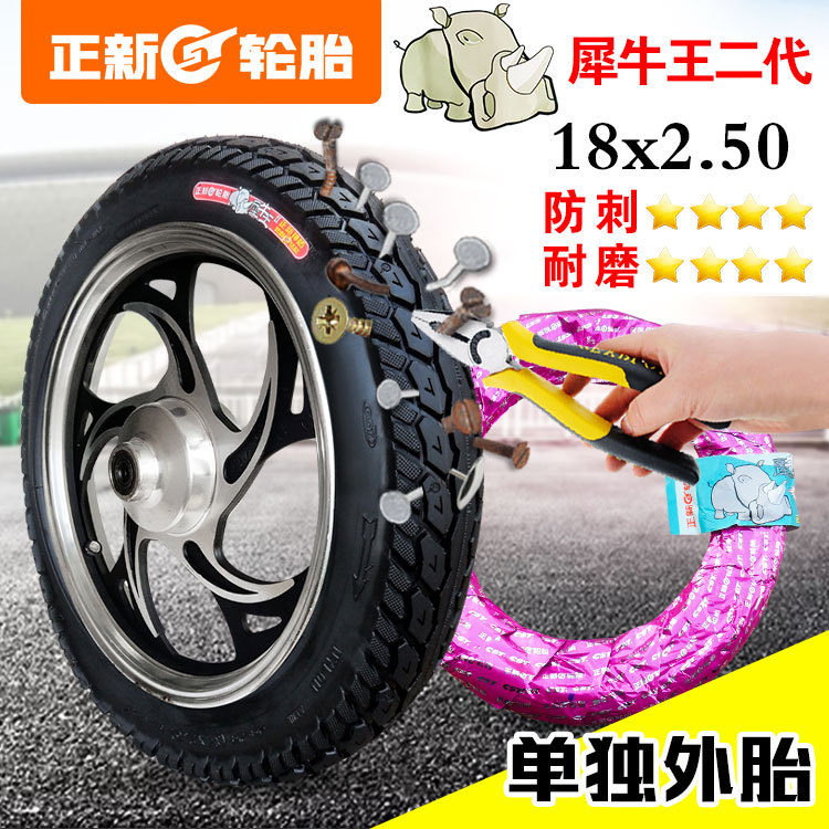 Suitable for other Zhengxin electric vehicle tires 4inch other 6/other 8X2. other 25/2.5/3.0/2.50