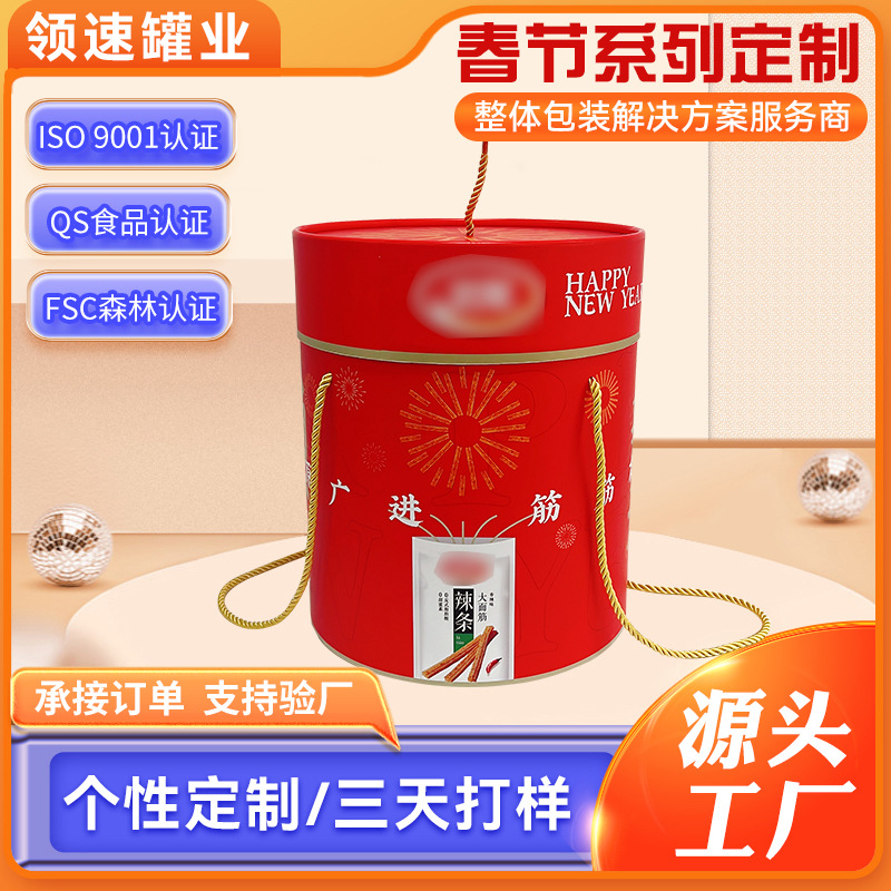春节系列零食抱抱桶新年抱抱桶零食坚果网红抱抱桶雪花酥牛轧糖桶