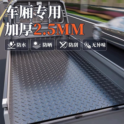 Car Cabin Floor Mat, Non-Slip Rubber Mat, Outdoor Waterproof and Sun-Resistant Foot Mat, Commercial Carpet, Kitchen, Stairs, Hotel, Company, Thick