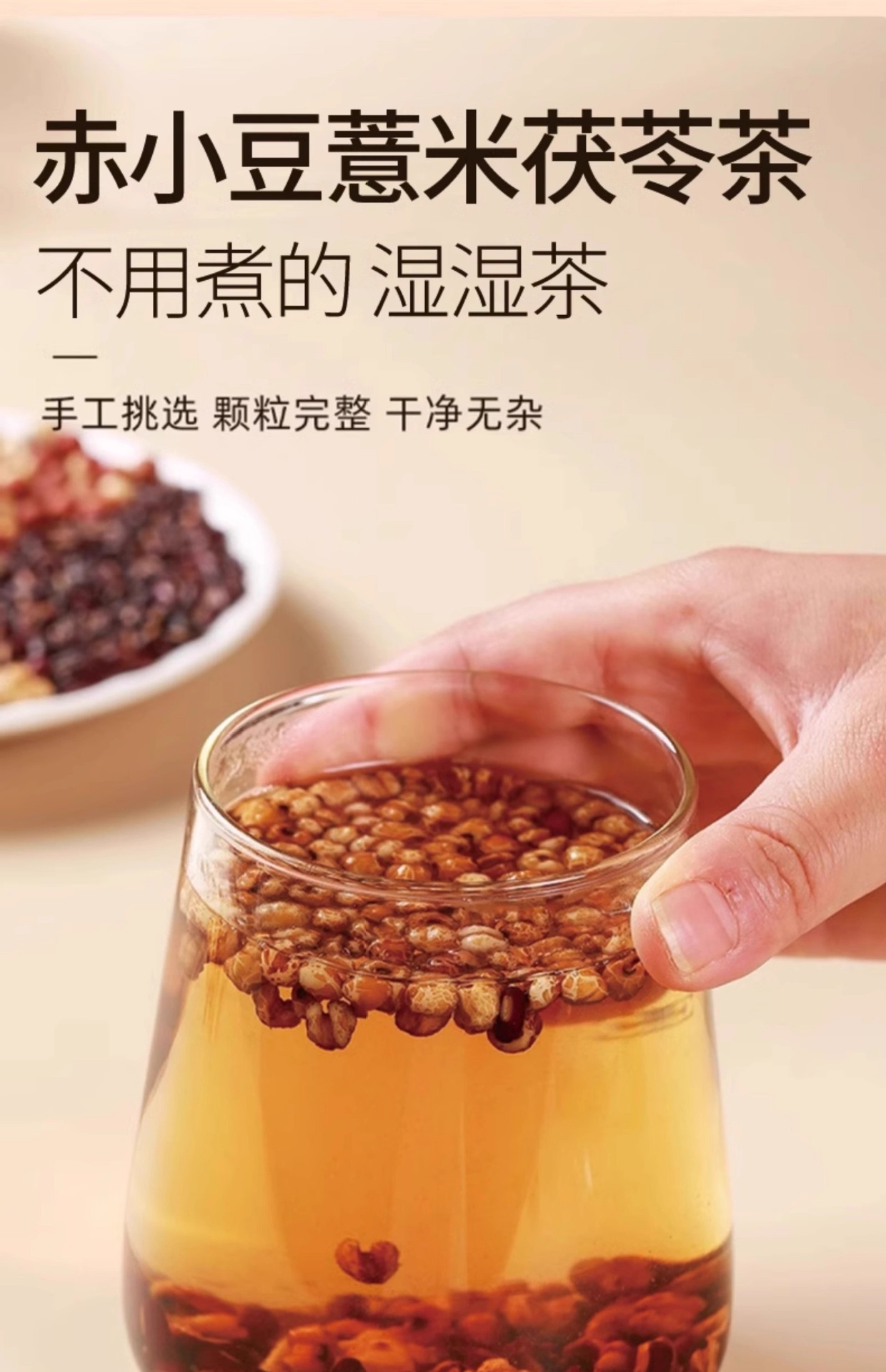 Qian Shi Chi Dou Yi Mi Tea 330g Cold Brewed Dampness Relief Herbal Tea with Gorgon Fruit Coix Seed Adzuki Bean and Poria quality and texture