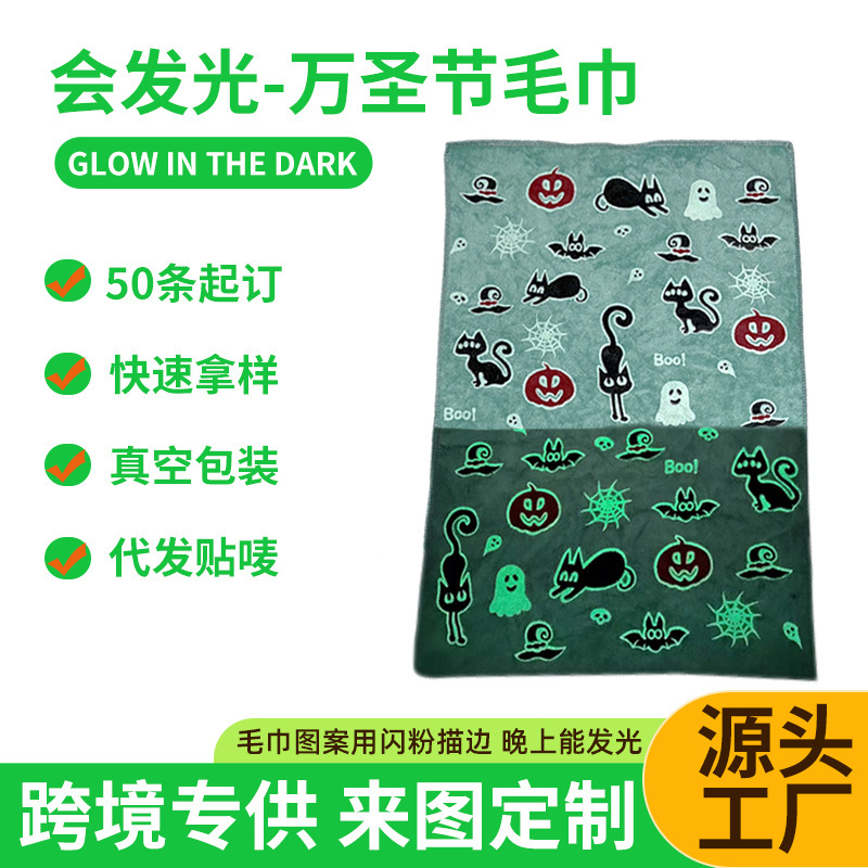 Halloween Luminous Towel Custom Pattern Microfiber Kitchen Tea Towel Cross-Border Christmas Gift Towel Set