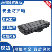 安全箱手提式工程塑料仪器箱三防器材箱支持定制产品尺寸颜色logo
