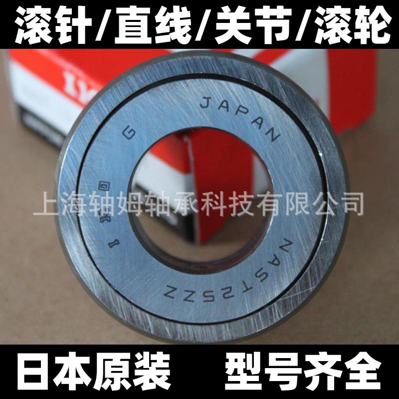 IKO支撑滚轮轴承NART10R NART10VR NART10UUR NART10VUUR轴承