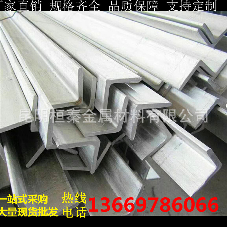 云南角铁等边角钢不等边角钢镀锌角钢不锈钢角钢厂家批发量大价优