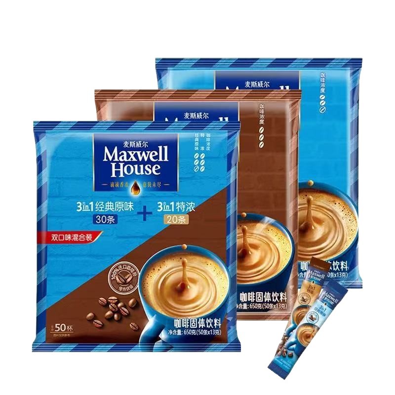 麦斯威尔咖啡650g袋装50条经典原味特浓三合一咖啡冲泡速溶咖啡粉