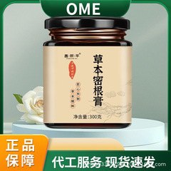 昌济平草本密根膏300克全新升级厂家精选直销一件代发量大价优
