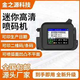 打码机喷码机;条码设备;激光切割机