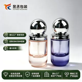 矮胖圆润渐变球形顶盖玻璃乳液瓶 粉紫两款 美容院原液丝印烫金瓶