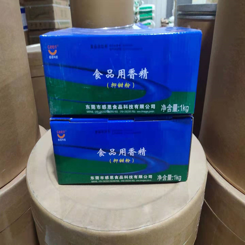 食品香精/抑甜剂/抑甜粉/降甜粉/甜而不腻月饼、馅料