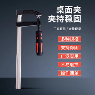 Cross-Border Hot Selling Cast Iron F-Type Woodworking Clamp Manual Quick Fixing Clamp F Clamp Quick Woodworking Clamp Holder