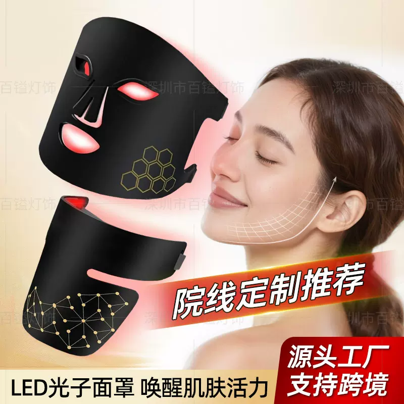 源头工厂美容仪面罩美容院家用便携光疗美容灯M01光子嫩肤面膜仪