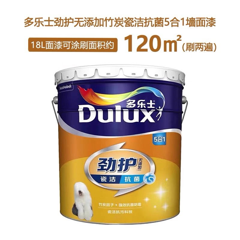 Dulux Power Protection Non additive Ceramic Clean Antibacterial Five in One Latex Paint Coating Topc