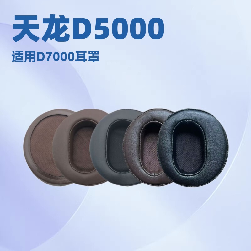 Ear Pads Suitable for Denon Ah-D2000 D5000 D7000 D5200 9200 Headphones