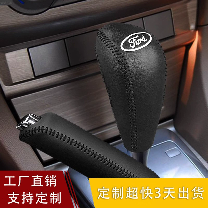 Трансграничное применение Ford Focus Winning Carnival Крышка ручки шестерни Автоматический ручной тормоз Комплект передач Кожаная крышка стержня шестерни