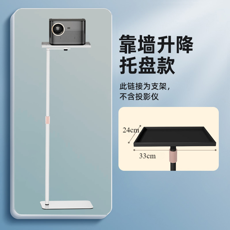 Soporte de proyector de piso para uso doméstico de escritorio, sin perforación, conferencias de oficina, adecuado para varios soportes de proyector, bandejas de metal